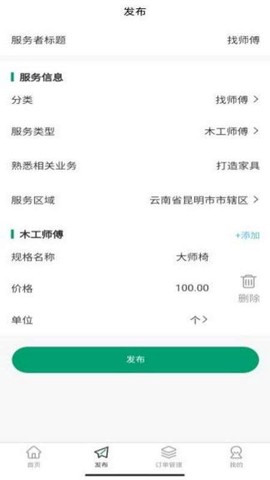 人人宅服务端截图1