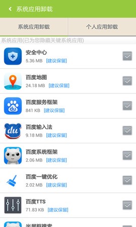 百度一键root截图3