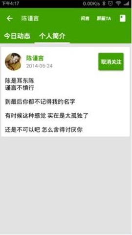 胶囊日记截图1