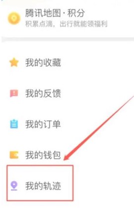 腾讯地图关怀版[图2]