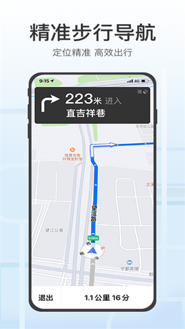 腾讯地图关怀版截图1