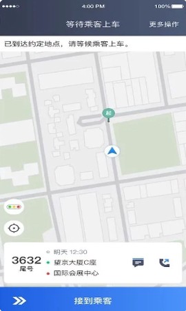 深驾约车截图2