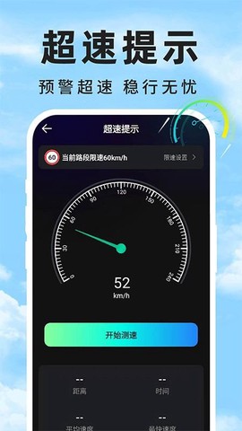自动智驾导航截图3