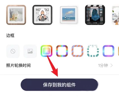万能小组件[图3]