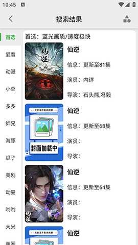 剧多多[图2]