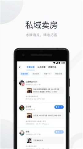 看房日记截图1