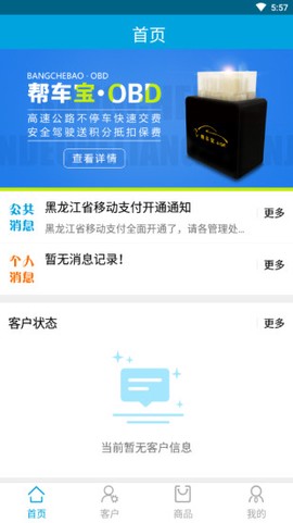 通远方截图1