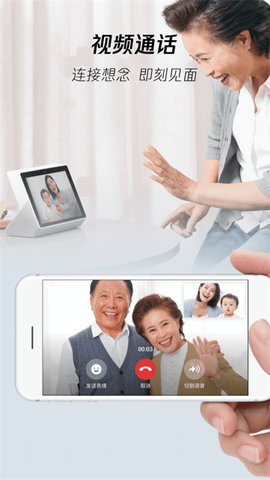 腾讯叮当截图3