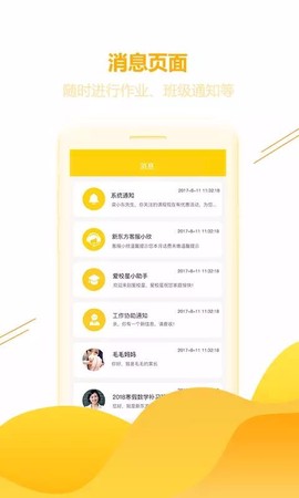 成长家截图2
