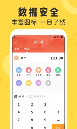 女生随手记截图1