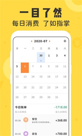 女生随手记截图2