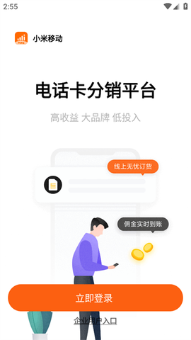 小米移动商家版[图1]
