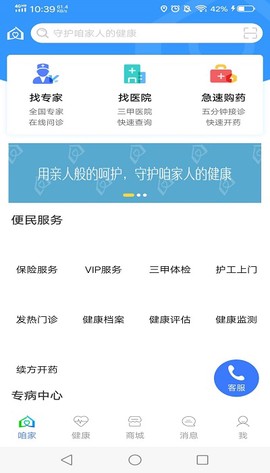 咱家健康[图1]