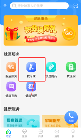 咱家健康[图3]