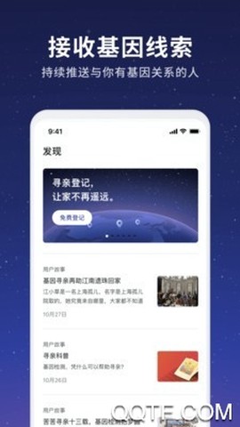 魔方寻亲截图2