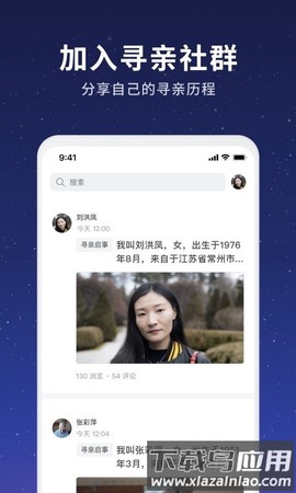 魔方寻亲截图3