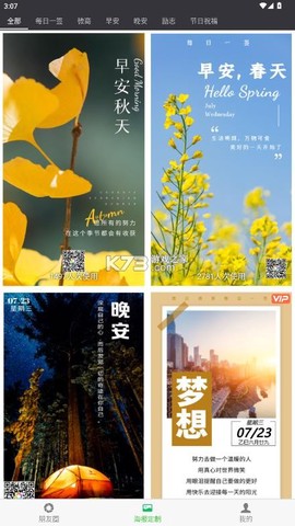 天天朋友圈[图4]