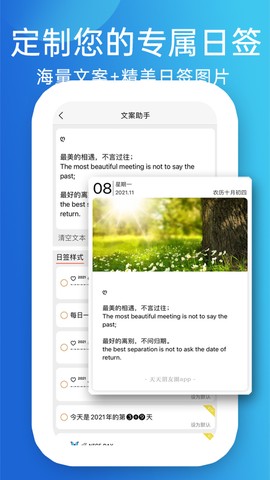 天天朋友圈截图2