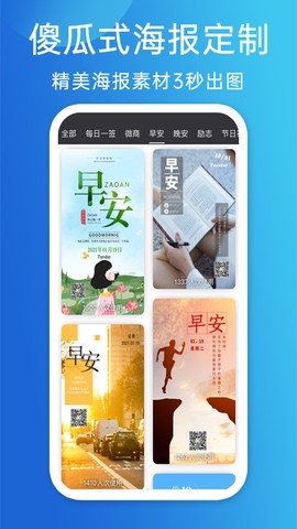 天天朋友圈截图3