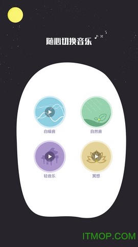 我的睡眠记录截图1
