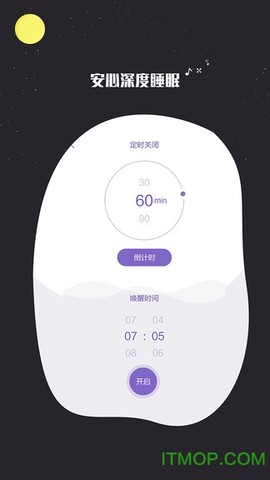我的睡眠记录截图2