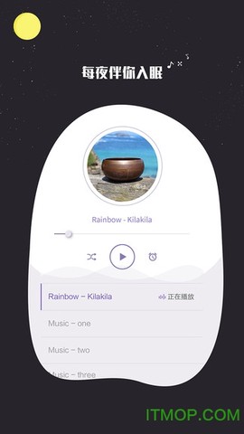 我的睡眠记录截图3
