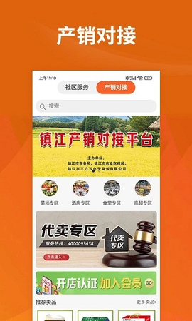 我的社区365截图2