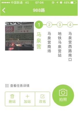 百度地图公交侠[图2]