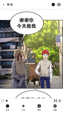 萌喵漫画[图3]