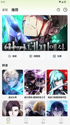 萌喵漫画[图5]