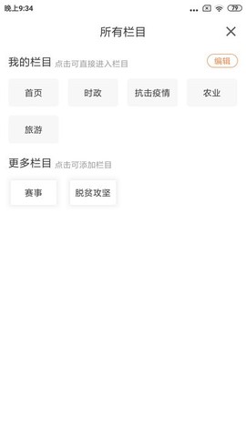 义县融媒[图1]