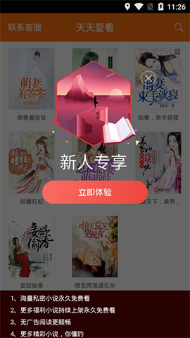 爱看小说免费版[图1]