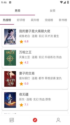 爱看小说免费版[图2]