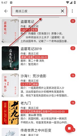 爱看小说免费版[图3]