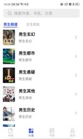 爱看小说免费版截图1