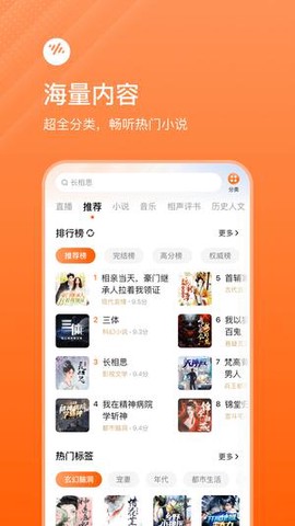 番茄畅听最新版[图1]