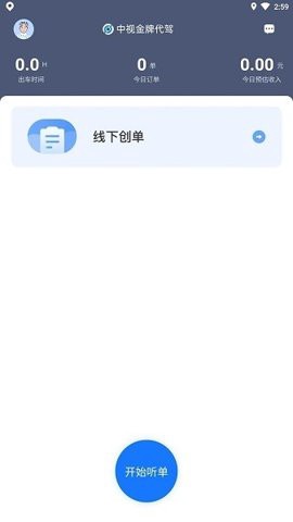 中视代驾[图1]
