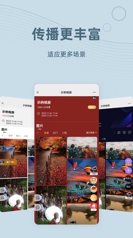 谱时智能云截图3