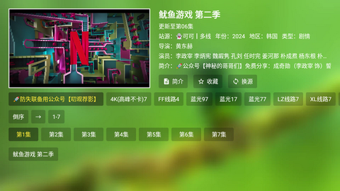 ok影视下载[图4]