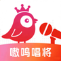 嗷呜唱将