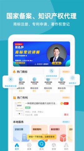 云葫芦知识产权截图3