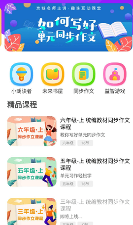 未来书院[图1]