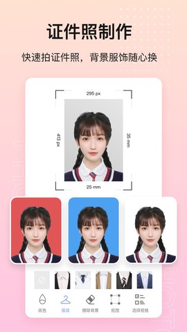 美影抠图截图3
