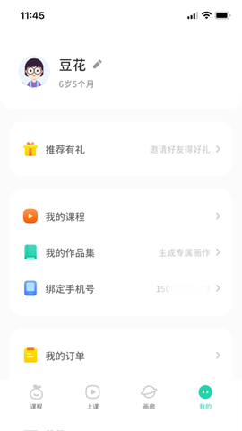 青柚子截图3