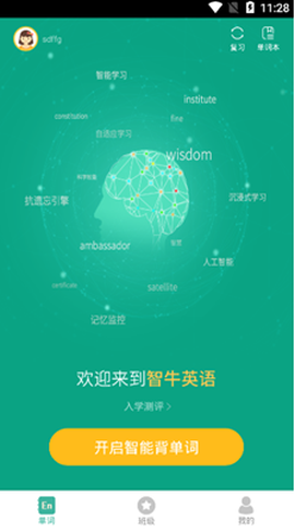智牛英语截图3