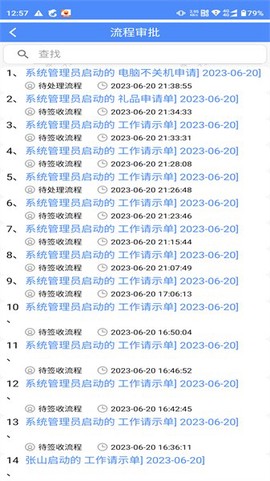 云协同办公[图1]