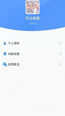 云协同办公截图2