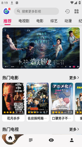 飞飞视频截图2
