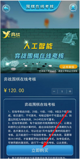 弈战平台[图6]