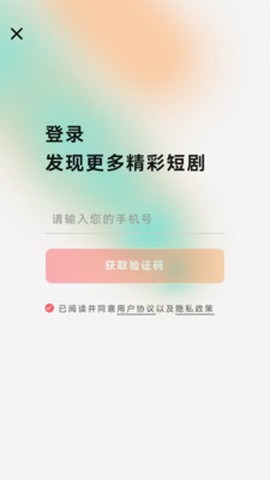 橙果短剧截图1